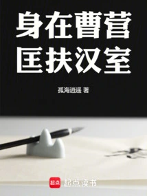 Being in Cao Ying, Helping the Han Dynasty