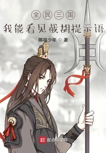 Three Kingdoms for All: I Can See the Prompts for Cutting Off the Hu