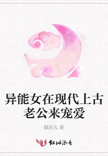 Supernatural Women Are Pampered by Ancient Men in Modern Times