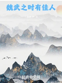 There Was a Beautiful Woman in the Time of Wei Wu