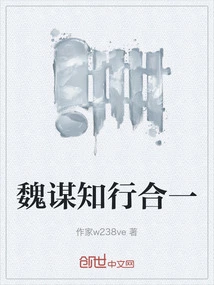 Wei Mou Unites Knowledge and Action