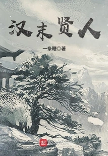 Sages in the Late Han Dynasty