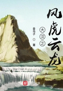 The Wind Tiger and the Cloud Dragon of the Han Dynasty