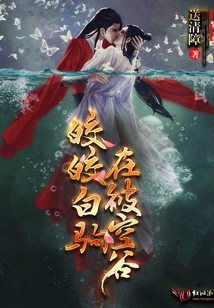 The Bright White Horse is in the Empty Valley