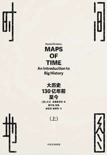 Time Map: Big History, 13 Billion Years Ago to Present (part 1)