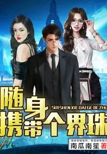 Carry a Boundary Bead with You