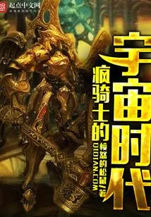 The Universe Age of the Mad Knight