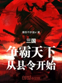 Three Kingdoms: Fighting for Hegemony Begins with the County Magistrate