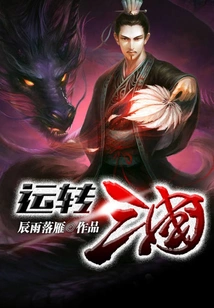 Running the Three Kingdoms