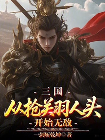 Three Kingdoms: Become Invincible by Grabbing Guan Yu's Head!