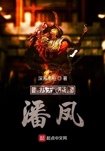 I Am the Unparalleled General Pan Feng