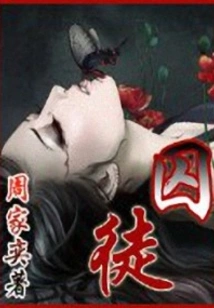 The First Person in the Harem