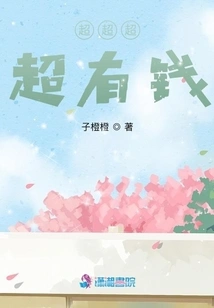 Super, Super, Super Rich