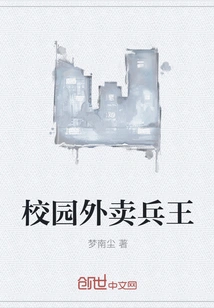 Campus Takeaway Soldier King