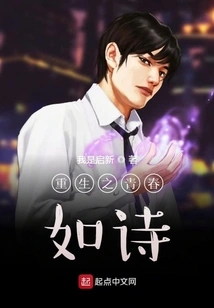 Rebirth of Youth is Like Poetry