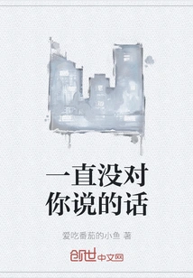 Things I Never Said to You