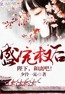 The Princess Wants to Divorce Every Day