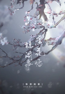 Jinge Matter, Xuhuawu