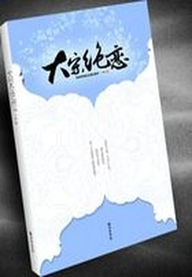 Juelian of the Song Dynasty