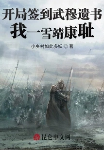 At the Beginning, I Signed Wu Mu's Suicide Note, and I Felt Shameful