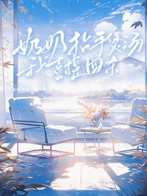 Grandma Raises Her Hand to Make Soup, I Like to Mention Four Kills