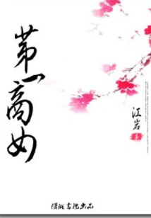 The First Businesswoman