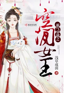 Domineering Space Queen