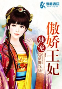 The Only Pampering Princess