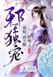 The Evil King's Only Favorite: My Beloved Concubine, Please Come to Bed