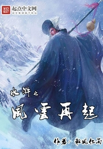 Water Margin Returns