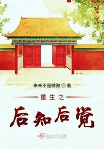 Realizing after Rebirth