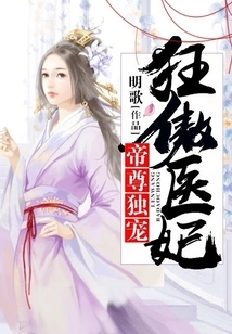 The Emperor's Only Favorite, the Arrogant Medical Concubine