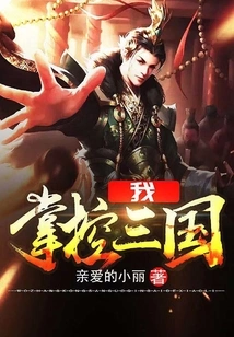 I Control the Three Kingdoms