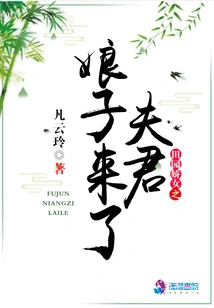 The Husband and Wife of the Charming Country Girl Are Here