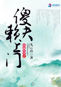 A Happy Fool Comes to the Farmer's House