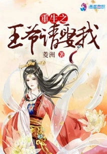 The Reborn Prince Please Marry Me