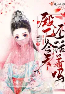 Is Your Highness Still Alive Today?