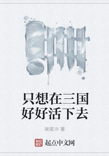 I Just Want to Live Well in the Three Kingdoms