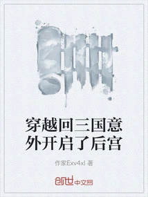 Traveling Back to the Three Kingdoms and Accidentally Opening the Harem