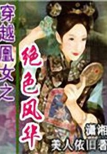 The Stunning Beauty of the Phoenix Girl Who Traveled Through Time