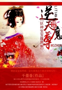 Demon God's Baby, Black-faced Mother: the Heaven-defying Demon Lord