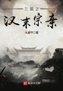 Clan Clans in the Late Han Dynasty of the Three Kingdoms