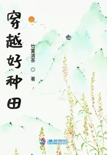 Travel Through Good Farming