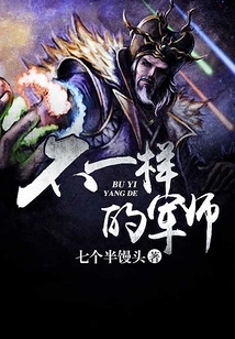 A Different Military Advisor