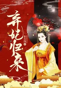 Abandoned Concubine Returns