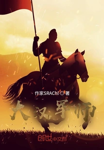 Han Dynasty Military Advisor