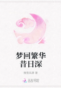 Dreaming Back to the Prosperous Past