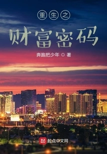 Rebirth of Wealth Code