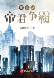 Rebirth of the Emperor for Hegemony