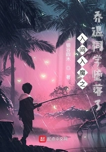 Classmate Qiao Wen in Iruma Becomes a Demon Has Fallen